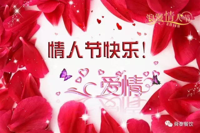 情人節(jié)專場(chǎng) | 今天，我們只談情說(shuō)愛(ài)。