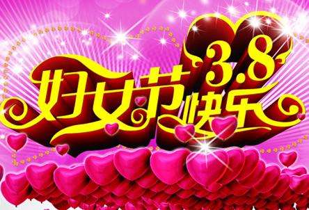 各位女上仙，來(lái)舜泰刷臉可打折，大餐隨心吃喲！